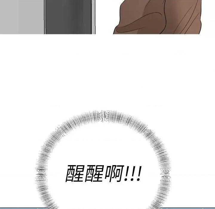 他俩绝对有情况 他俩绝对有情况-他俩绝对有情况 第14话 第58页