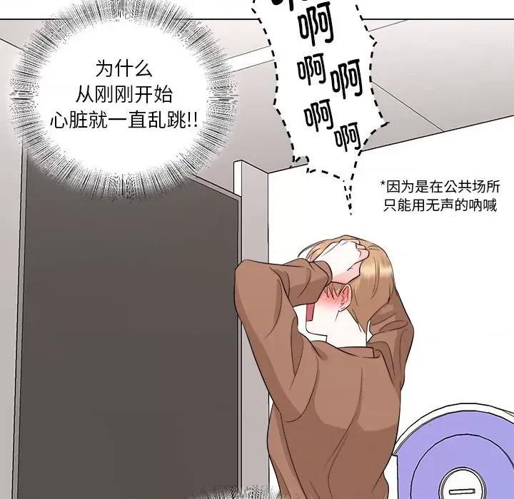他俩绝对有情况 他俩绝对有情况-他俩绝对有情况 第14话 第61页