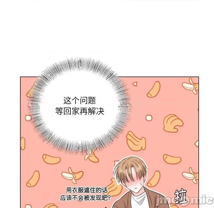 他俩绝对有情况 他俩绝对有情况-他俩绝对有情况 第14话 第65页