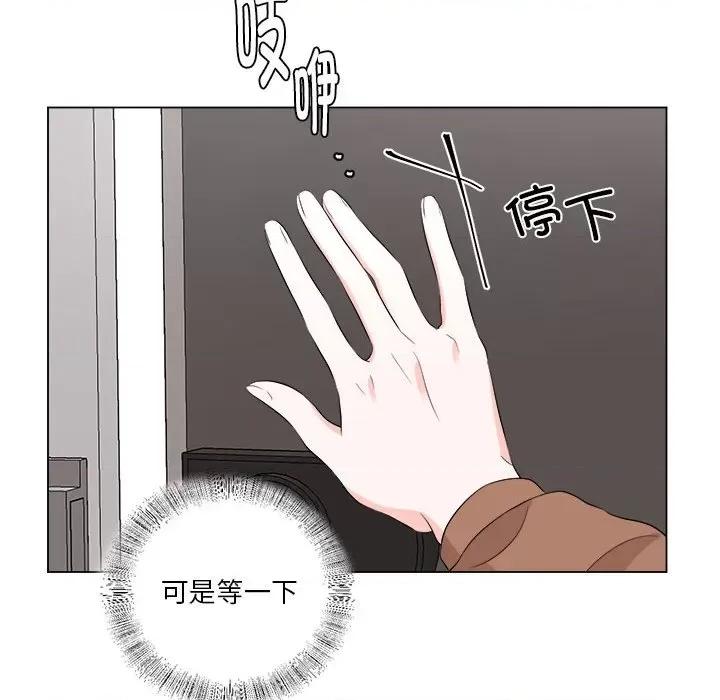 他俩绝对有情况 他俩绝对有情况-他俩绝对有情况 第14话 第67页