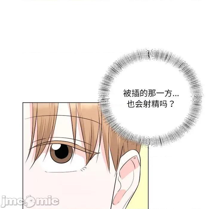 他俩绝对有情况 他俩绝对有情况-他俩绝对有情况 第14话 第70页