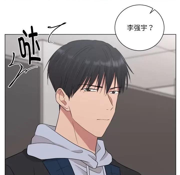 他俩绝对有情况 他俩绝对有情况-他俩绝对有情况 第14话 第77页
