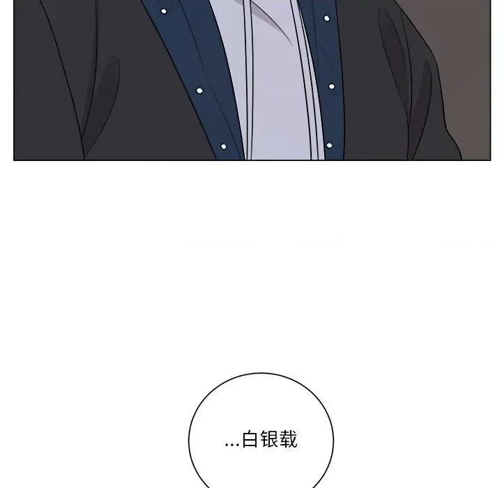 他俩绝对有情况 他俩绝对有情况-他俩绝对有情况 第14话 第78页