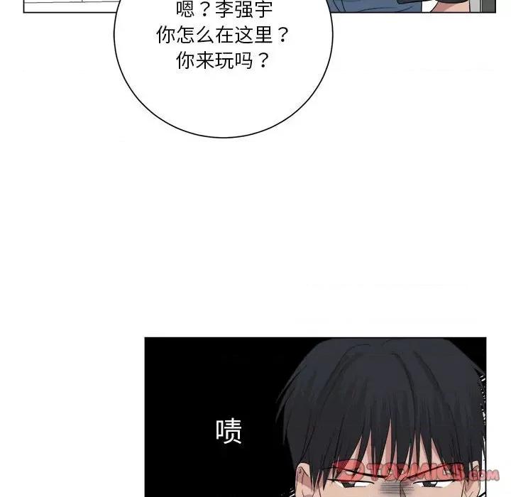 他俩绝对有情况 他俩绝对有情况-他俩绝对有情况 第14话 第82页