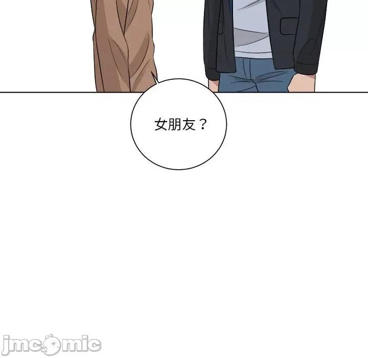他俩绝对有情况 他俩绝对有情况-他俩绝对有情况 第14话 第85页