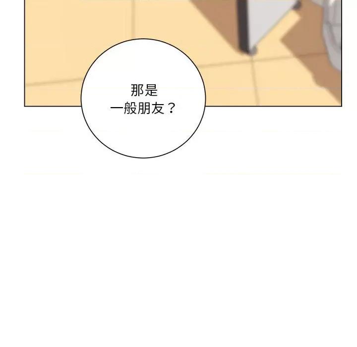 他俩绝对有情况 他俩绝对有情况-他俩绝对有情况 第14话 第87页