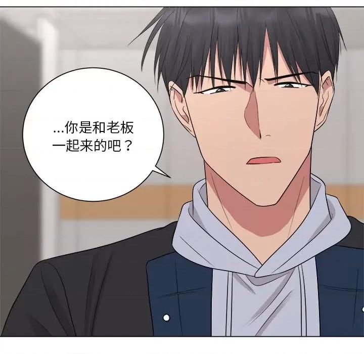 他俩绝对有情况 他俩绝对有情况-他俩绝对有情况 第14话 第88页
