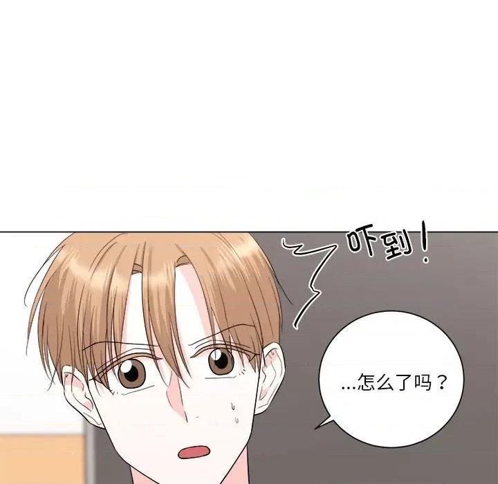 他俩绝对有情况 他俩绝对有情况-他俩绝对有情况 第14话 第89页