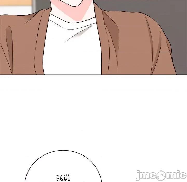 他俩绝对有情况 他俩绝对有情况-他俩绝对有情况 第14话 第90页