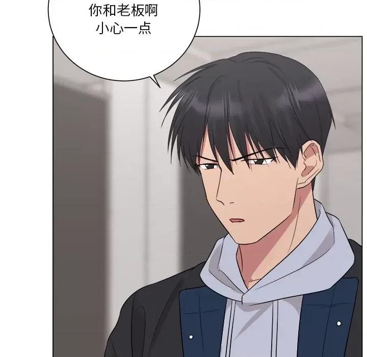 他俩绝对有情况 他俩绝对有情况-他俩绝对有情况 第14话 第91页