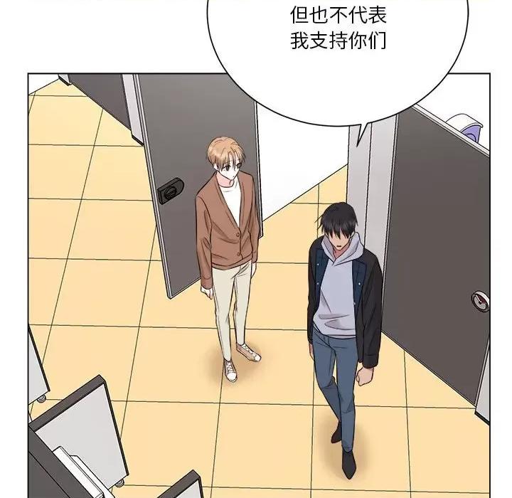 他俩绝对有情况 他俩绝对有情况-他俩绝对有情况 第14话 第93页
