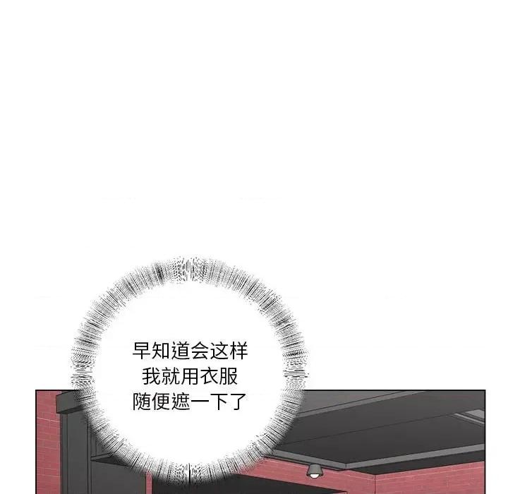 他俩绝对有情况 他俩绝对有情况-他俩绝对有情况 第14话 第98页