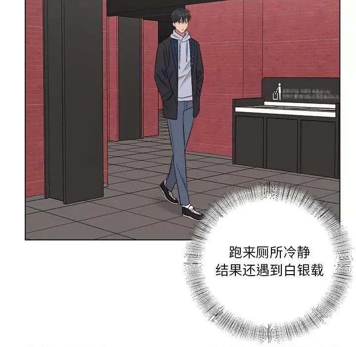 他俩绝对有情况 他俩绝对有情况-他俩绝对有情况 第14话 第99页