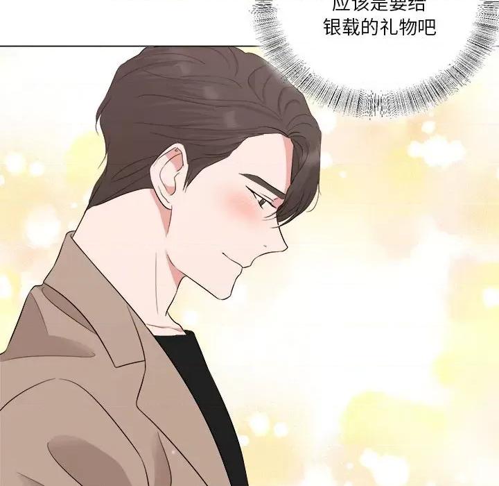 他俩绝对有情况 他俩绝对有情况-他俩绝对有情况 第14话 第103页