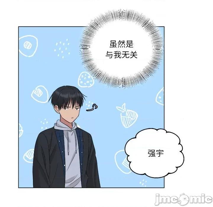 他俩绝对有情况 他俩绝对有情况-他俩绝对有情况 第14话 第105页
