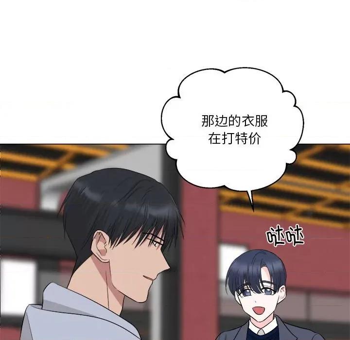 他俩绝对有情况 他俩绝对有情况-他俩绝对有情况 第14话 第106页