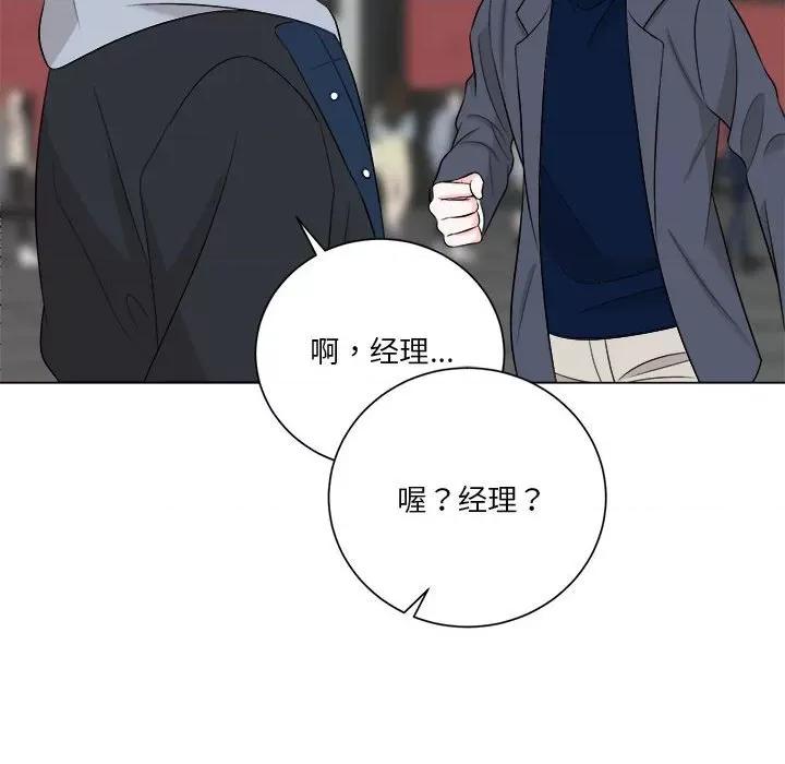 他俩绝对有情况 他俩绝对有情况-他俩绝对有情况 第14话 第107页