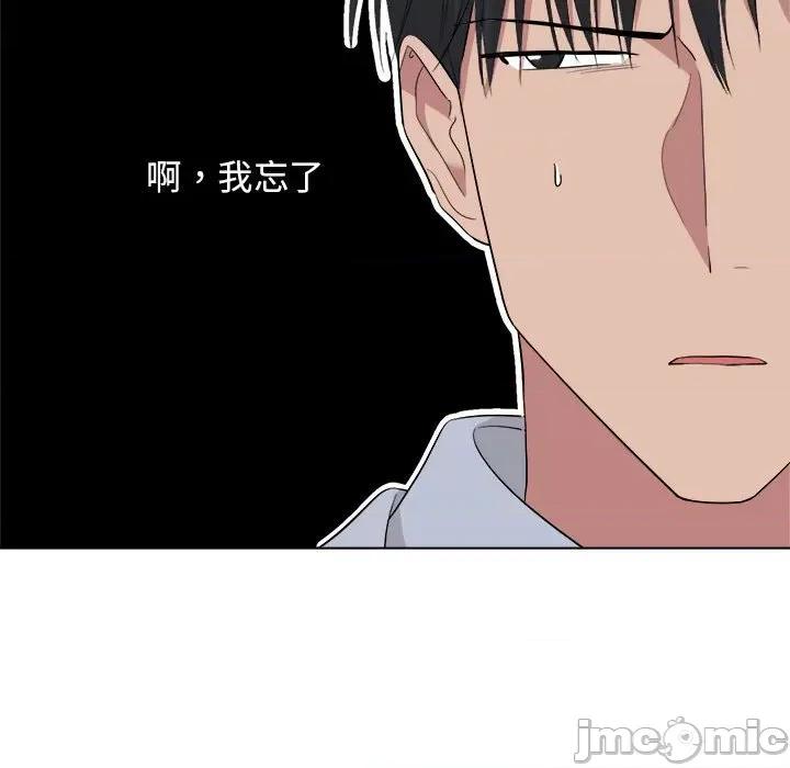 他俩绝对有情况 他俩绝对有情况-他俩绝对有情况 第14话 第110页