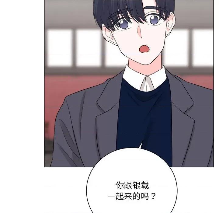 他俩绝对有情况 他俩绝对有情况-他俩绝对有情况 第15话 第6页