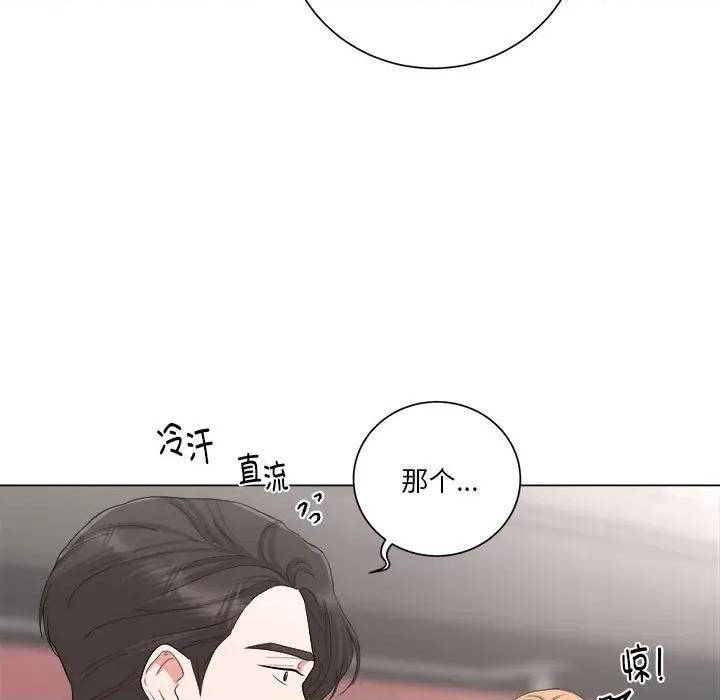 他俩绝对有情况 他俩绝对有情况-他俩绝对有情况 第15话 第7页