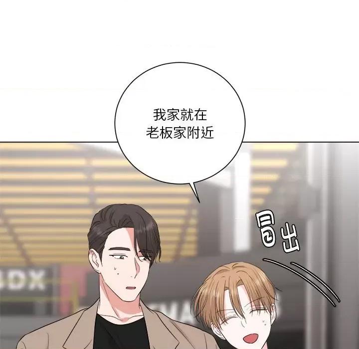 他俩绝对有情况 他俩绝对有情况-他俩绝对有情况 第15话 第9页