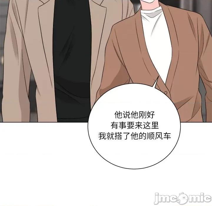 他俩绝对有情况 他俩绝对有情况-他俩绝对有情况 第15话 第10页