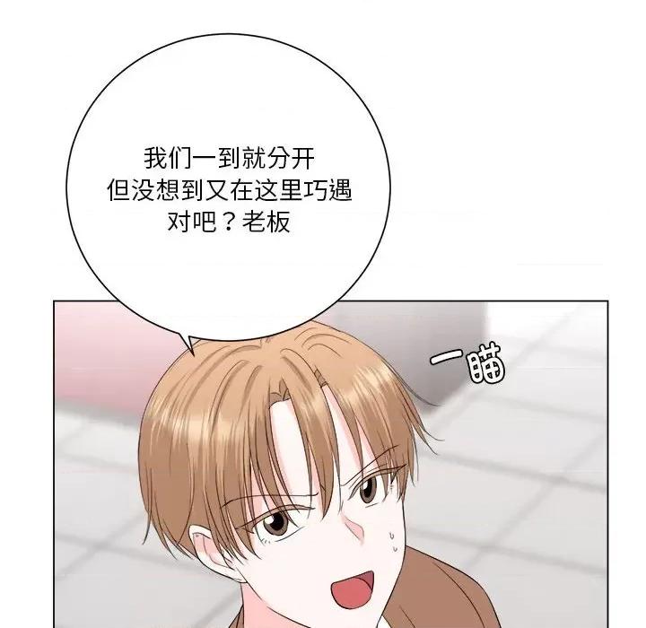 他俩绝对有情况 他俩绝对有情况-他俩绝对有情况 第15话 第11页