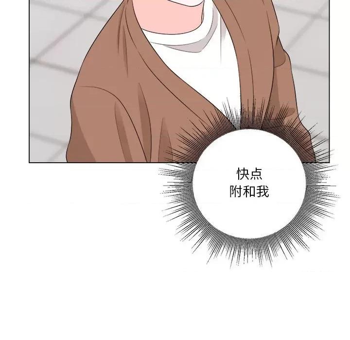 他俩绝对有情况 他俩绝对有情况-他俩绝对有情况 第15话 第12页