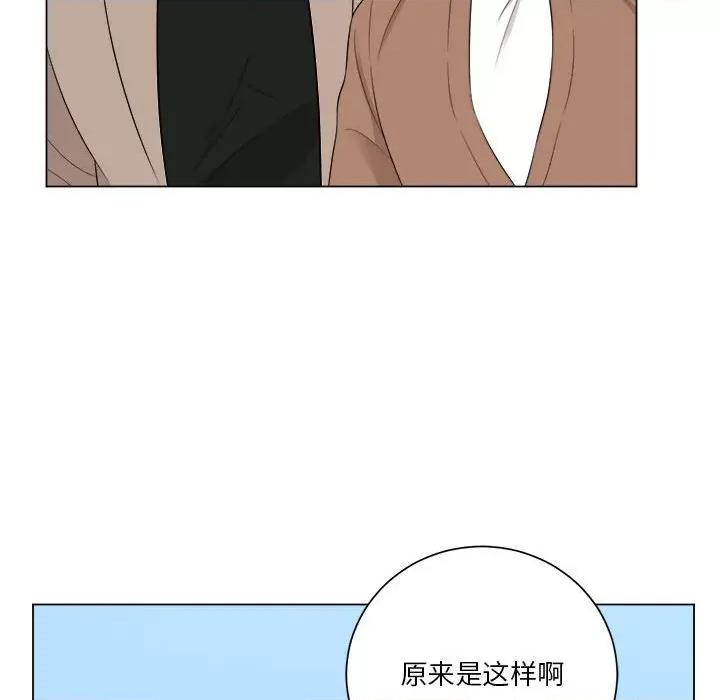 他俩绝对有情况 他俩绝对有情况-他俩绝对有情况 第15话 第14页