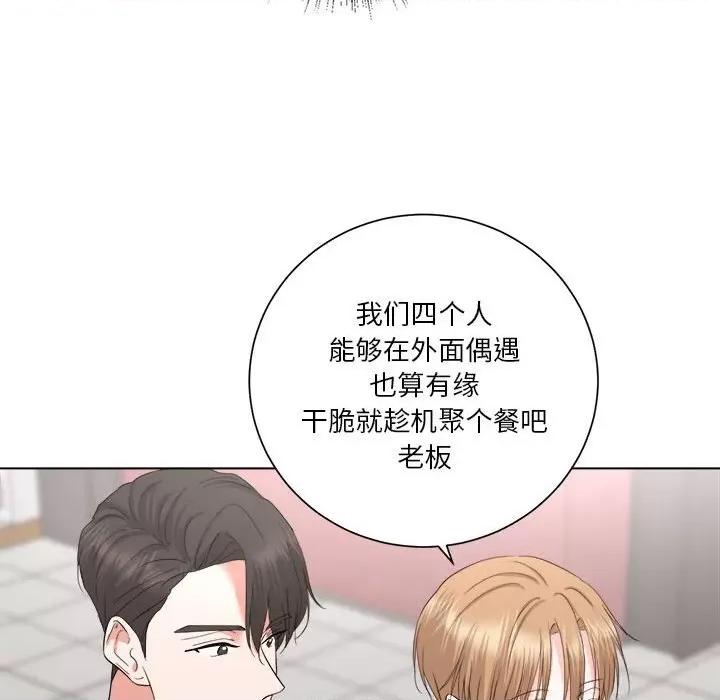 他俩绝对有情况 他俩绝对有情况-他俩绝对有情况 第15话 第16页