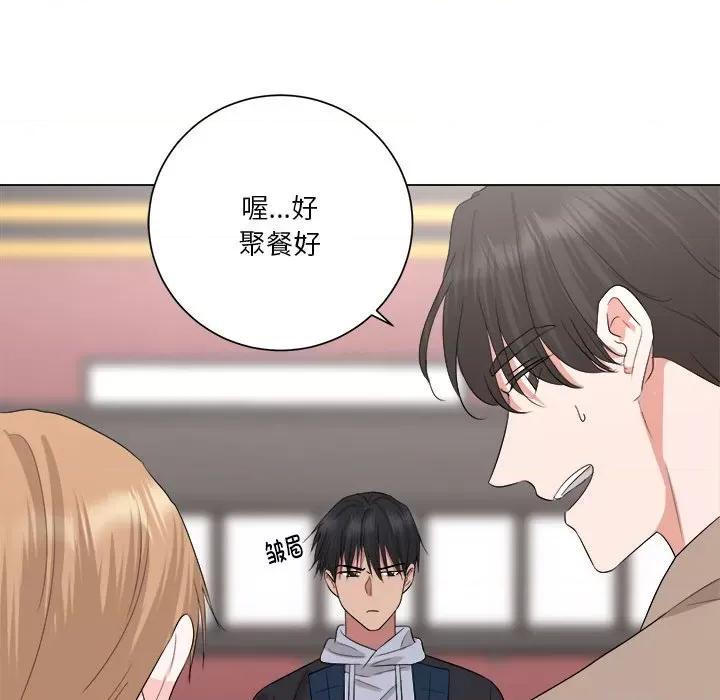 他俩绝对有情况 他俩绝对有情况-他俩绝对有情况 第15话 第18页
