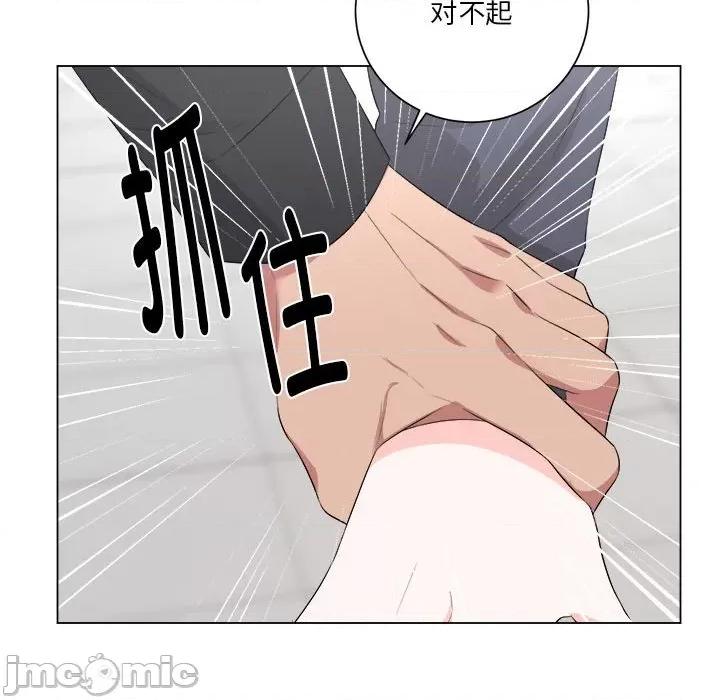 他俩绝对有情况 他俩绝对有情况-他俩绝对有情况 第15话 第20页
