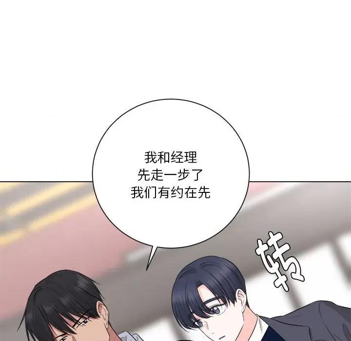 他俩绝对有情况 他俩绝对有情况-他俩绝对有情况 第15话 第21页