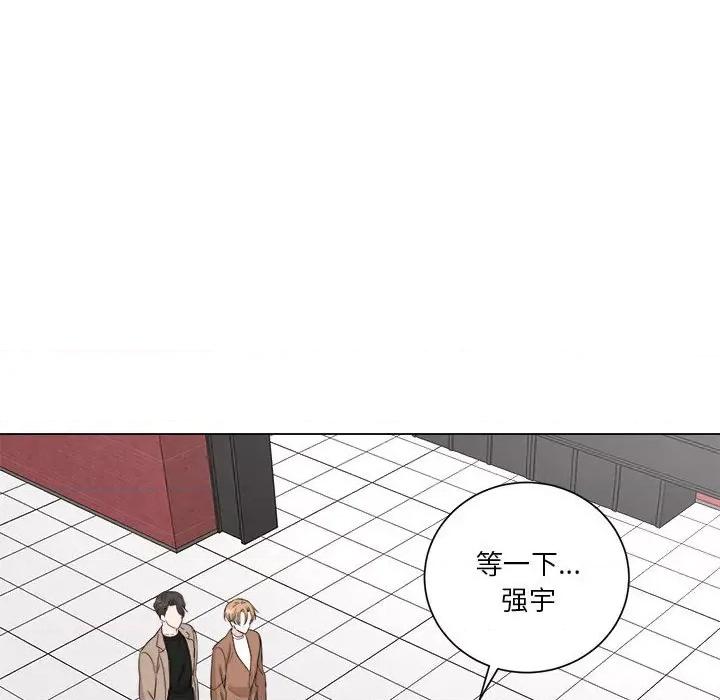 他俩绝对有情况 他俩绝对有情况-他俩绝对有情况 第15话 第23页