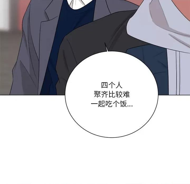 他俩绝对有情况 他俩绝对有情况-他俩绝对有情况 第15话 第26页