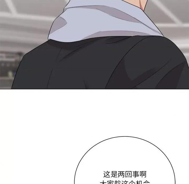 他俩绝对有情况 他俩绝对有情况-他俩绝对有情况 第15话 第28页