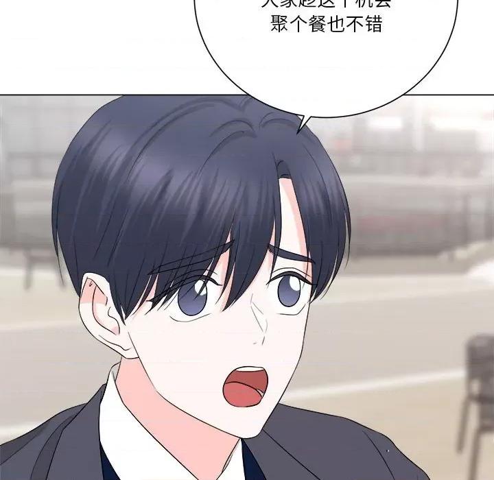 他俩绝对有情况 他俩绝对有情况-他俩绝对有情况 第15话 第29页