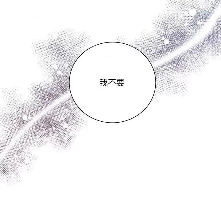 他俩绝对有情况 他俩绝对有情况-他俩绝对有情况 第15话 第32页