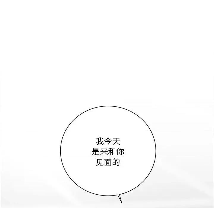 他俩绝对有情况 他俩绝对有情况-他俩绝对有情况 第15话 第34页