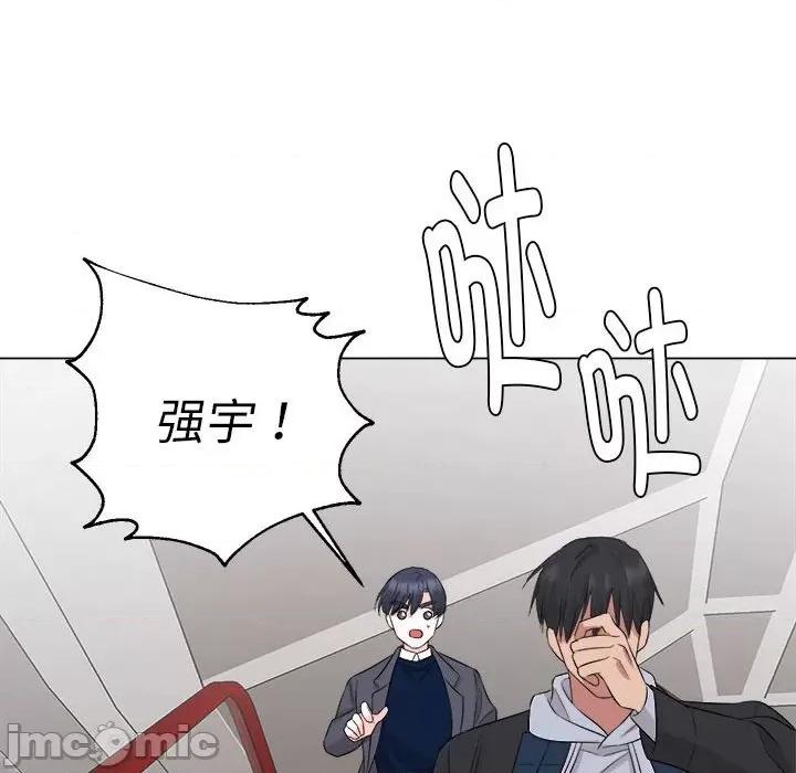 他俩绝对有情况 他俩绝对有情况-他俩绝对有情况 第15话 第40页