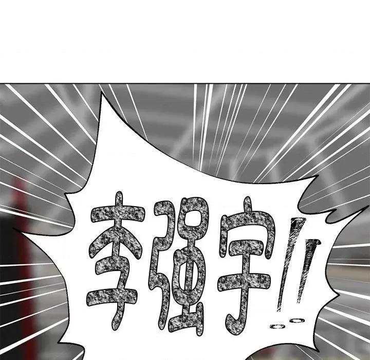他俩绝对有情况 他俩绝对有情况-他俩绝对有情况 第15话 第44页