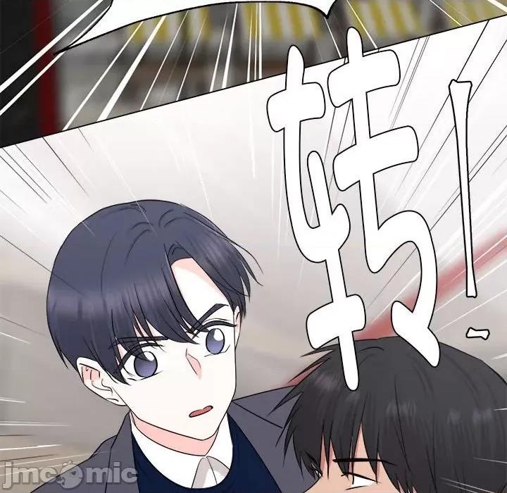 他俩绝对有情况 他俩绝对有情况-他俩绝对有情况 第15话 第45页