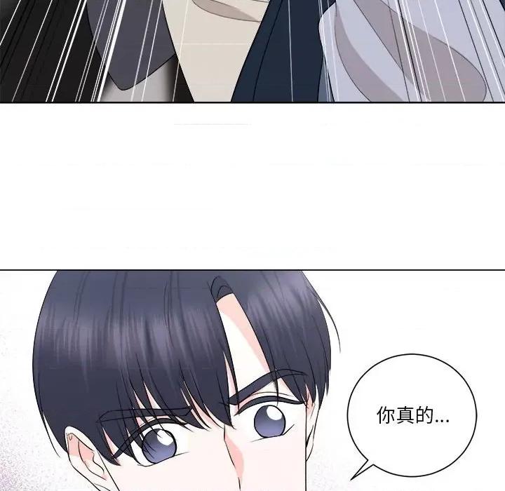 他俩绝对有情况 他俩绝对有情况-他俩绝对有情况 第15话 第47页