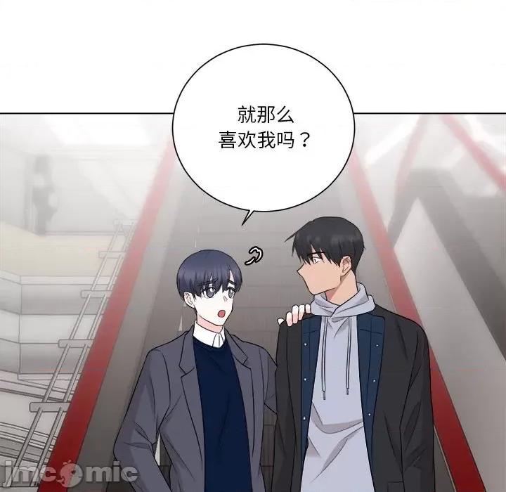 他俩绝对有情况 他俩绝对有情况-他俩绝对有情况 第15话 第50页