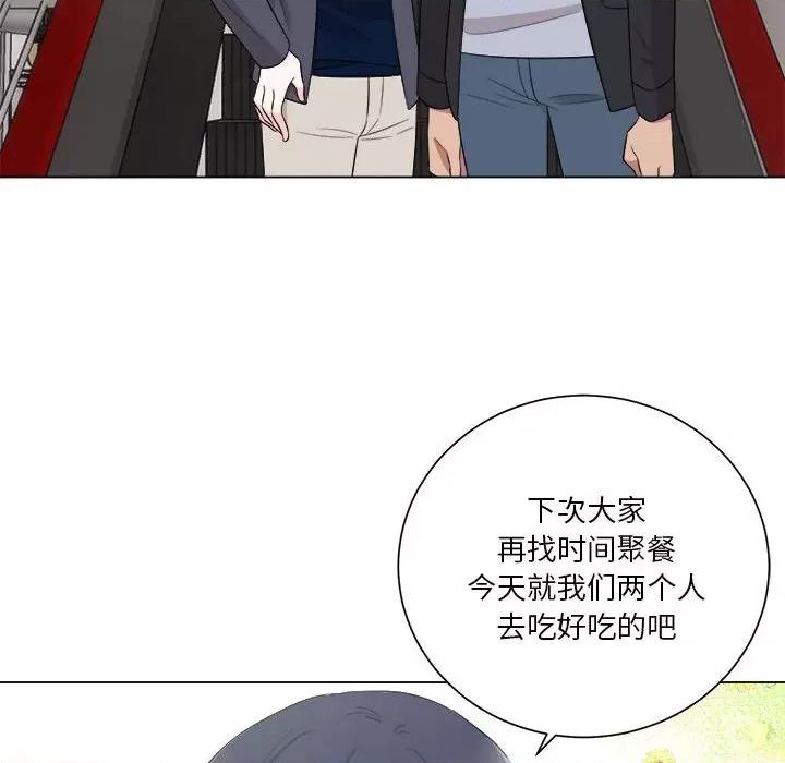 他俩绝对有情况 他俩绝对有情况-他俩绝对有情况 第15话 第51页
