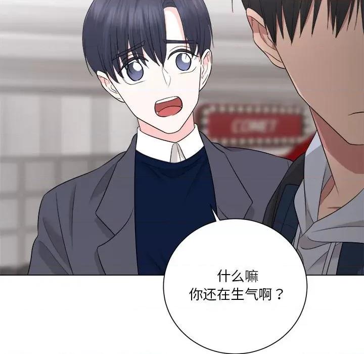 他俩绝对有情况 他俩绝对有情况-他俩绝对有情况 第15话 第54页