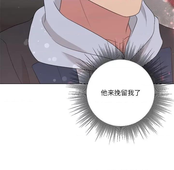他俩绝对有情况 他俩绝对有情况-他俩绝对有情况 第15话 第56页
