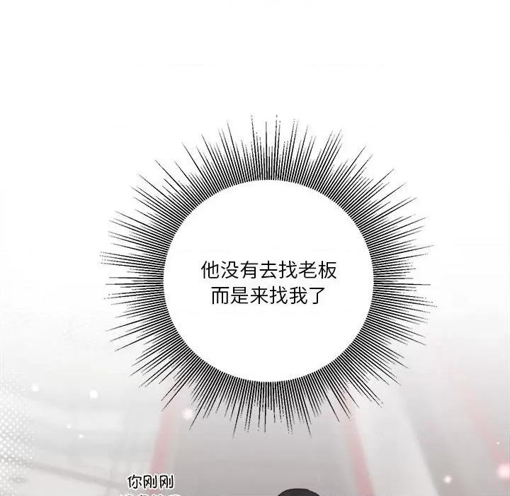 他俩绝对有情况 他俩绝对有情况-他俩绝对有情况 第15话 第57页