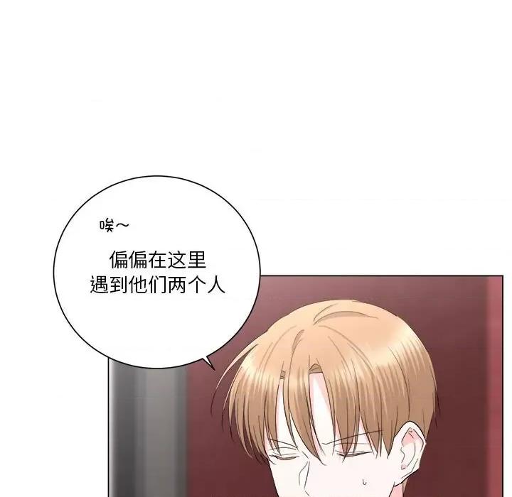 他俩绝对有情况 他俩绝对有情况-他俩绝对有情况 第15话 第61页