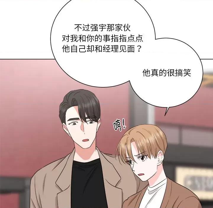 他俩绝对有情况 他俩绝对有情况-他俩绝对有情况 第15话 第63页